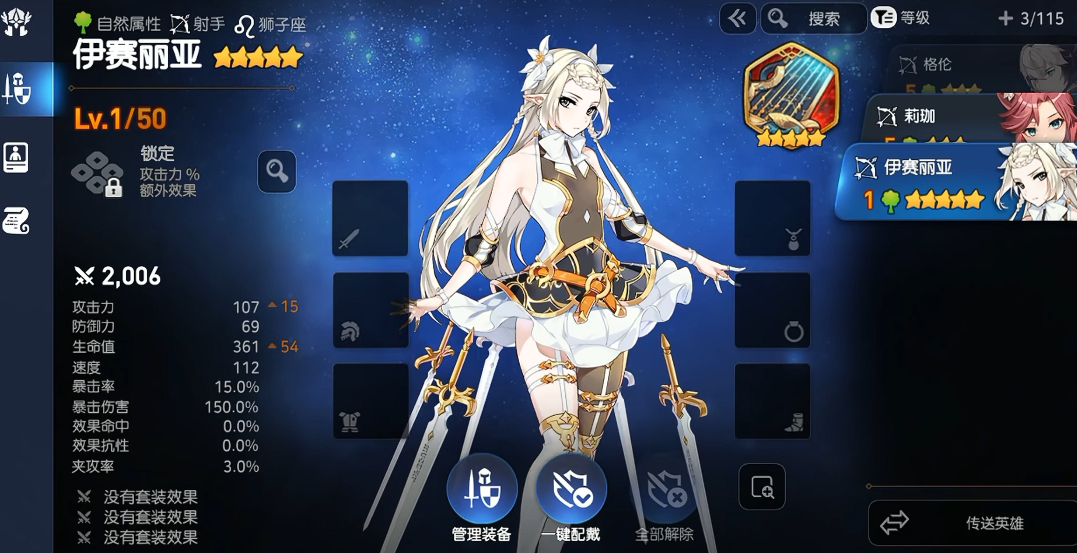 第七史诗新手继承者之路怎么做