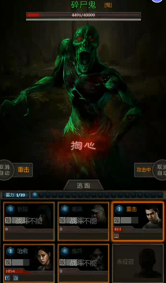 长生劫第四关怎么通关 长生劫第四关怎么通关