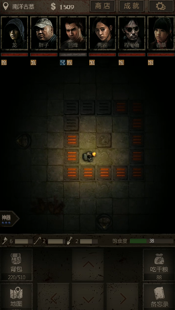 长生劫第四关怎么通关 长生劫第四关怎么通关