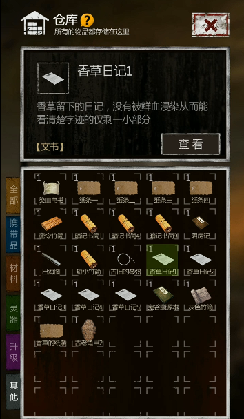 长生劫第四关怎么通关 长生劫第四关怎么通关