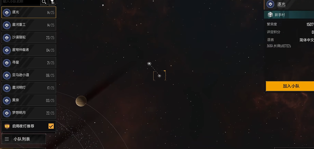 无尽的拉格朗日新手怎么玩