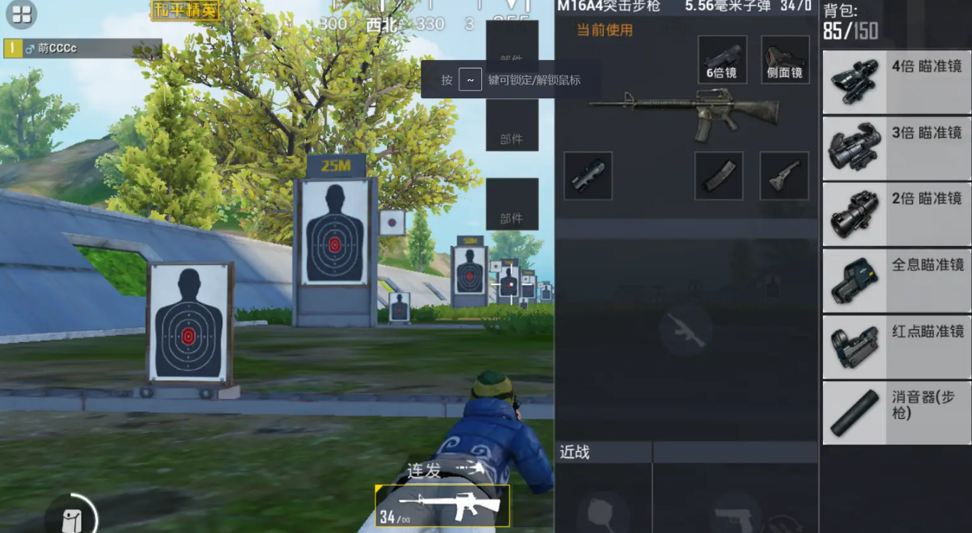 和平精英怎么确定枪声