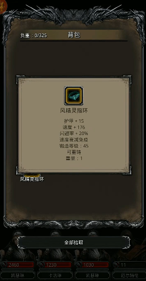 地下城堡2女刺客爆什么装备 地下城堡2女刺客爆什么装备