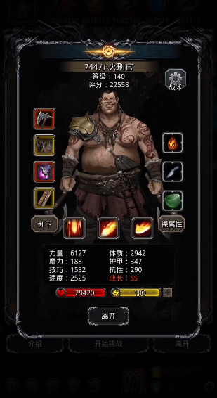 地下城堡2魅灵法师哪里打 地下城堡2魅灵法师哪里打