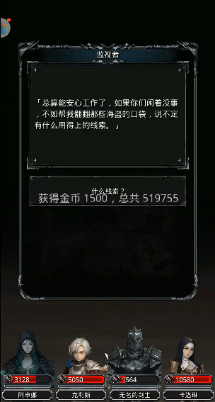 地下城堡2海盗浮岛在哪