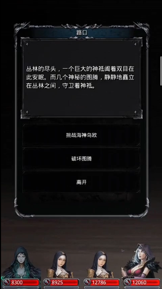 地下城堡2迷雾岛打什么 地下城堡2迷雾岛打什么