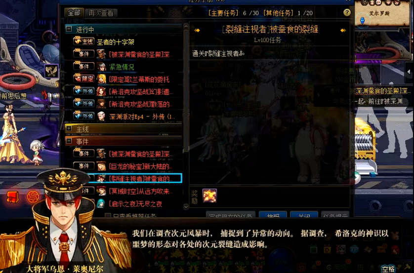 地下城与勇士终末的引导怎么开