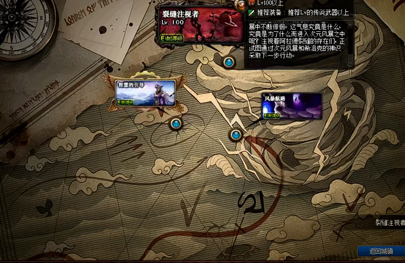 地下城与勇士终末的引导怎么开