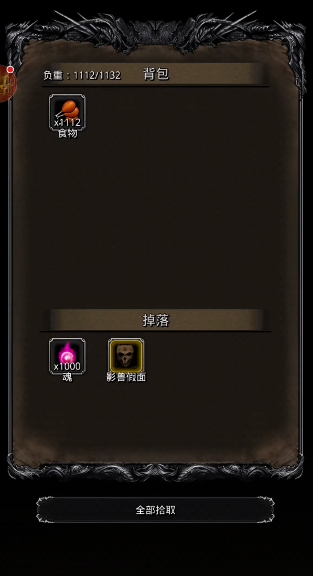 地下城堡2影兽假面怎么获得