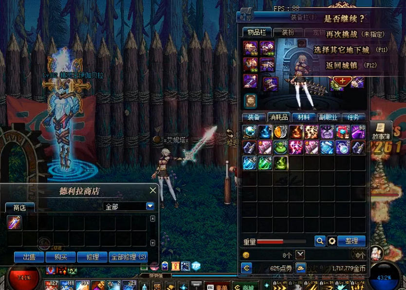 地下城与勇士异次元裂缝在哪