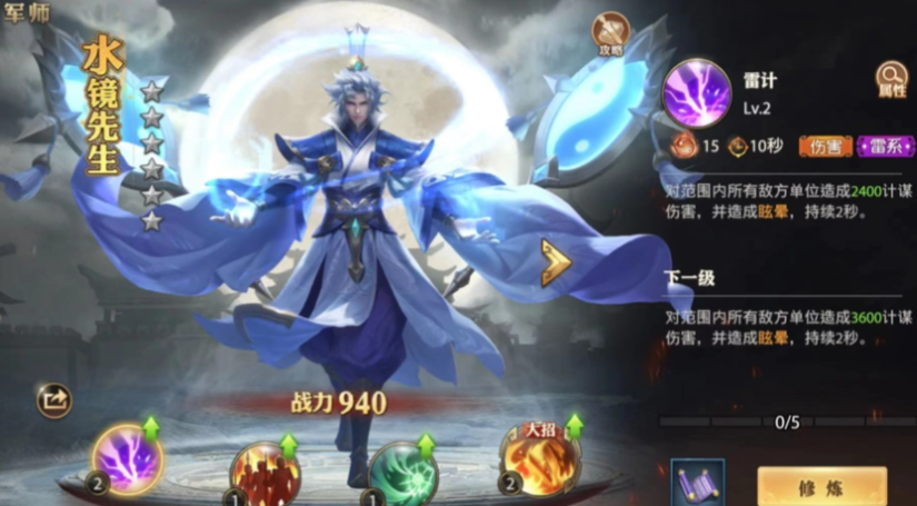 少年三国志零分合篇怎么过