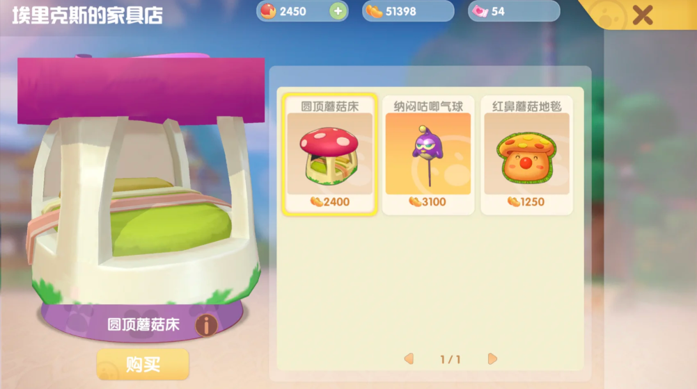 摩尔庄园手游怎么买邻居建筑 摩尔庄园手游怎么买邻居建筑