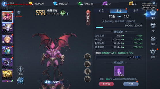 全民奇迹2精灵技能怎么开启