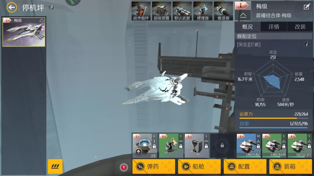 第二银河入侵怎么玩