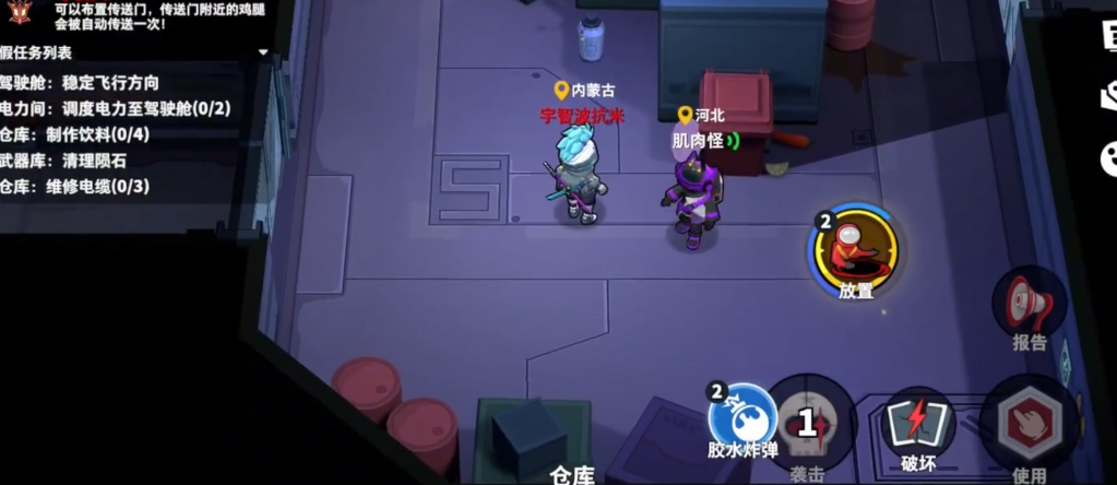 太空行动女性角色怎么变身 太空行动女性角色怎么变身