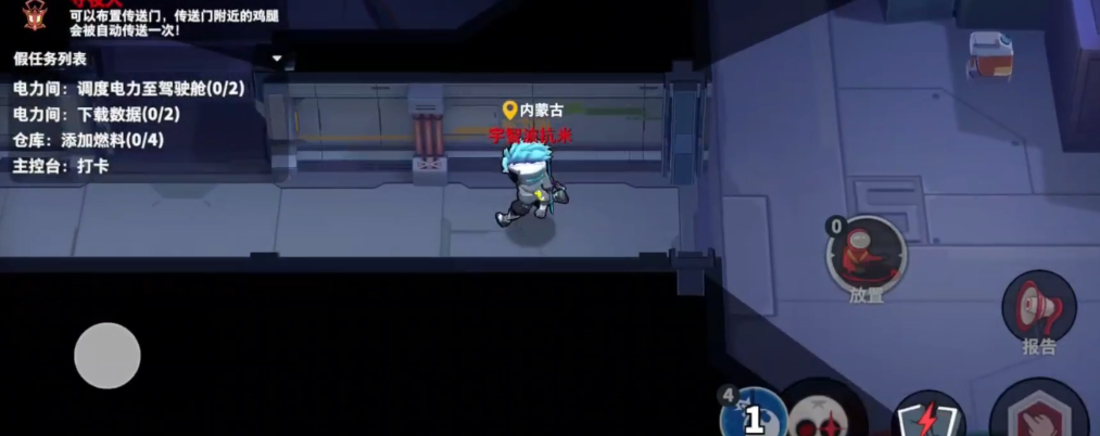 太空行动女性角色怎么变身