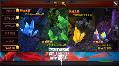 全民奇迹元素攻击和什么有关