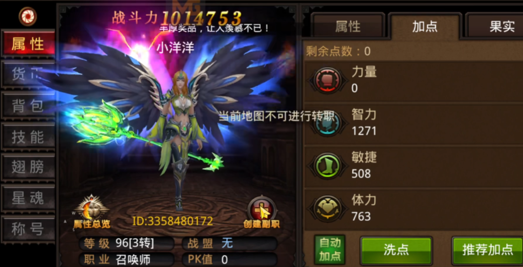 全民奇迹召唤术师能召唤什么