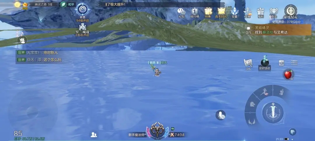 全民奇迹2帝国教官怎么过