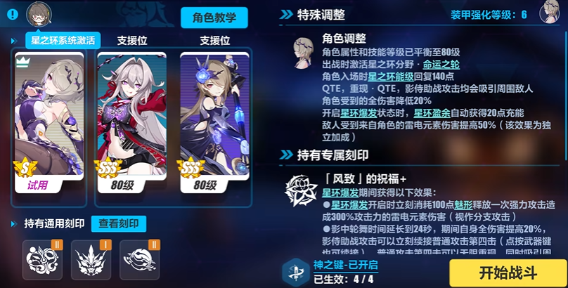 崩坏3序列真实怎么解锁 崩坏3序列真实怎么解锁