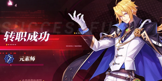 晶核魔导士转职任务怎么通关 晶核魔导士转职任务怎么通关