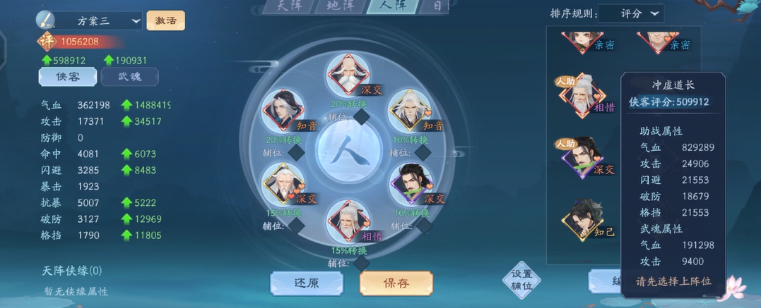 新笑傲江湖多少主线任务