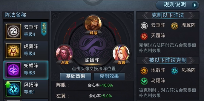 乱斗西游2阵法在哪里 乱斗西游2阵法在哪里