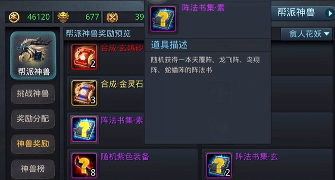 乱斗西游2阵法在哪里 乱斗西游2阵法在哪里