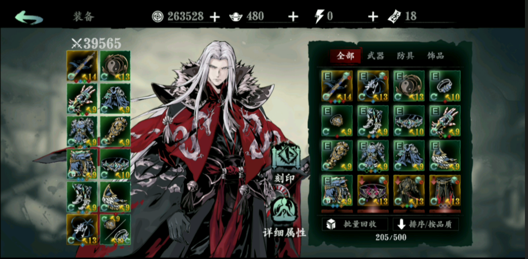 影之刃3首领经验怎么使用 影之刃3首领经验怎么使用