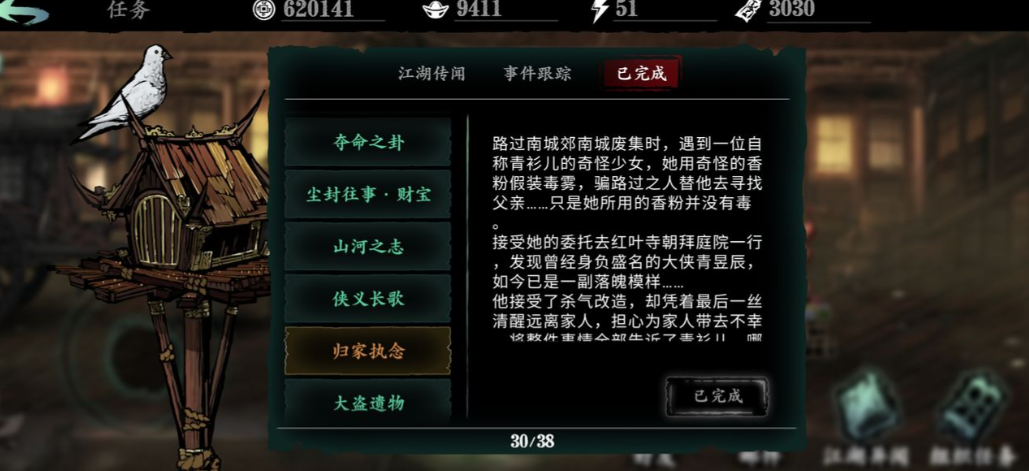 影之刃365级主线怎么做