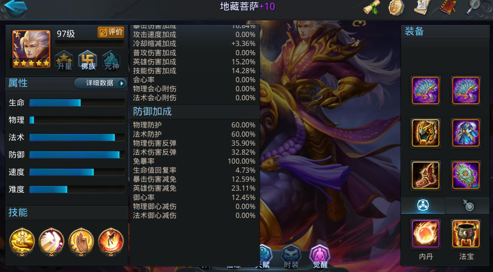 乱斗西游第10章怎么过