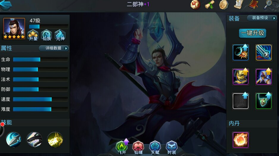 乱斗西游用什么装备好