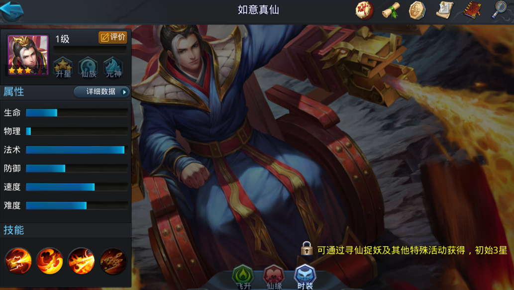 乱斗西游仙克什么好 乱斗西游仙克什么好