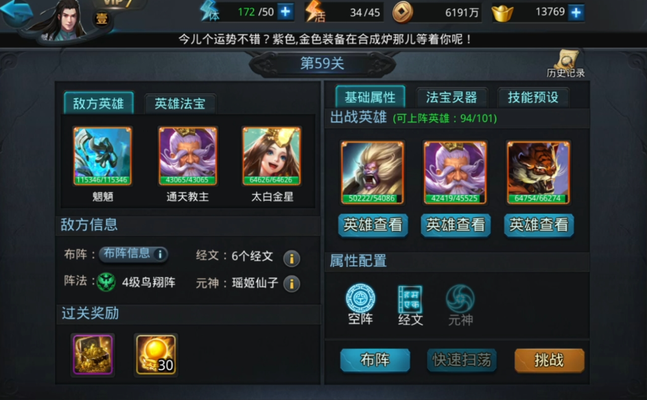 乱斗西游怎么加高战斗力 乱斗西游怎么加高战斗力