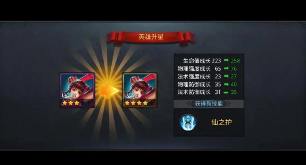 乱斗西游怎么刷英雄人物 乱斗西游怎么刷英雄人物