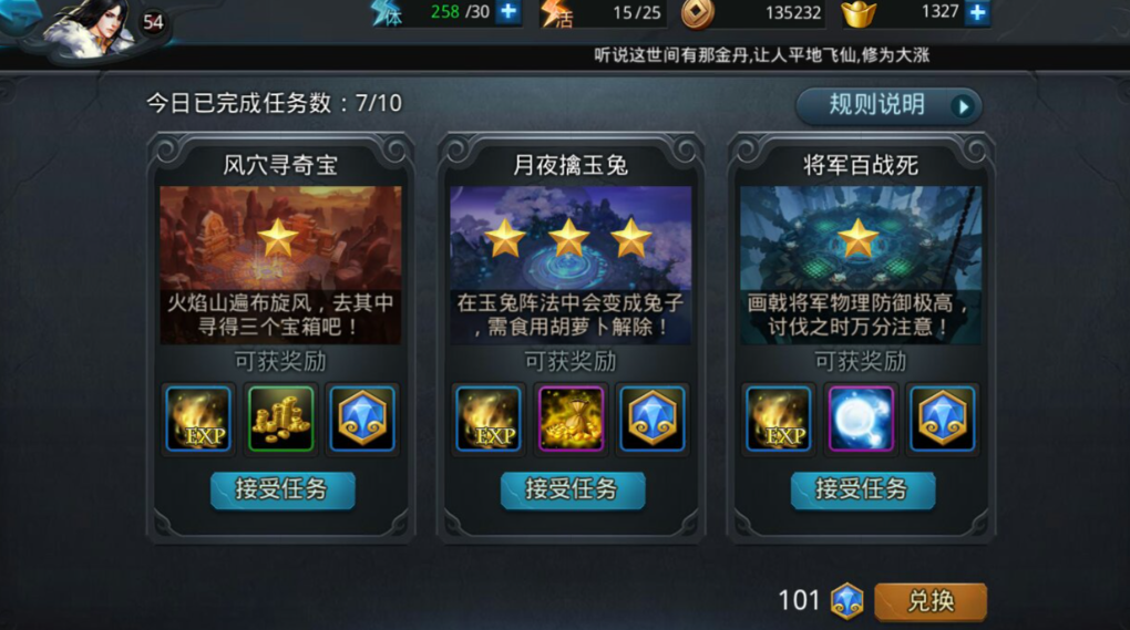 乱斗西游怎么刷英雄人物