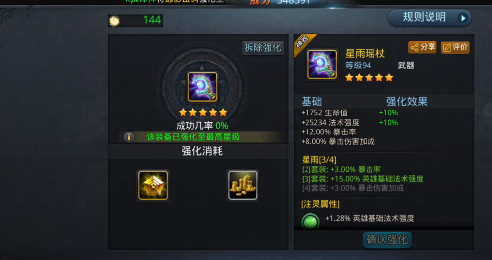 乱斗西游怎么刷英雄人物 乱斗西游怎么刷英雄人物