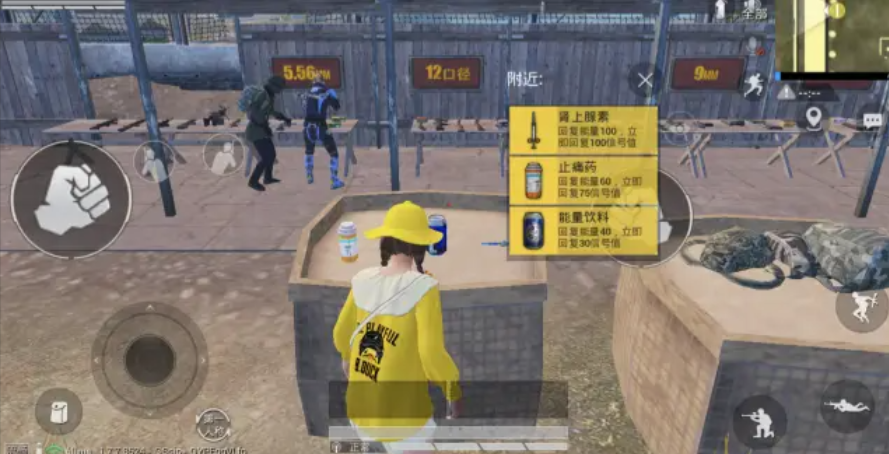 绝地求生手游如何增加体力