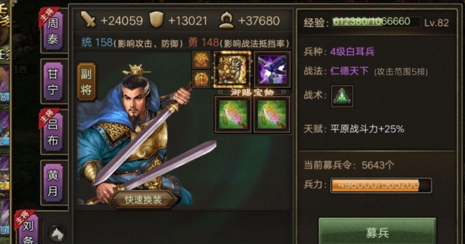 攻城掠地仁德之政2怎么学 攻城掠地仁德之政2怎么学