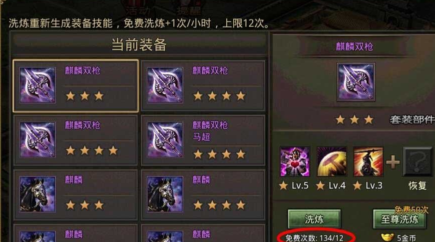 攻城掠地至尊优先升级什么 攻城掠地至尊优先升级什么