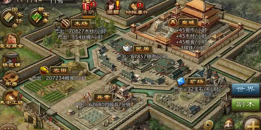 攻城掠地封国有什么要求