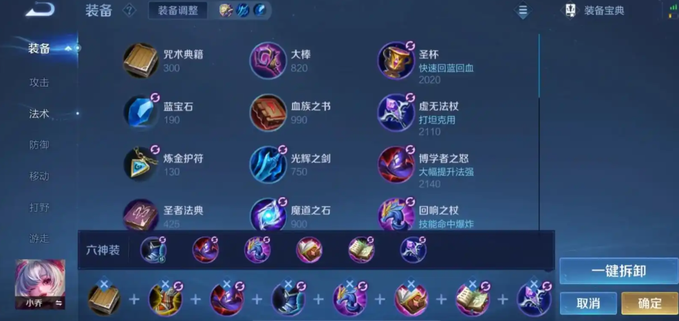 王者荣耀铭文出装怎么出