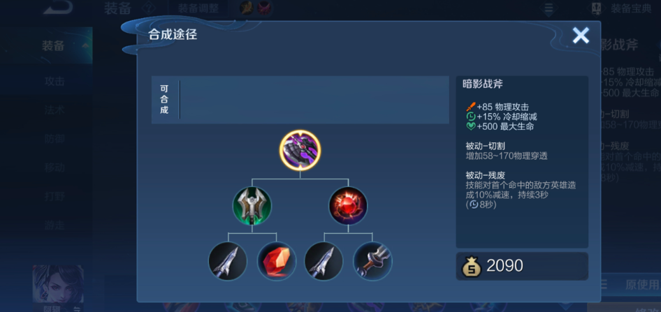 王者荣耀铭文出装怎么出