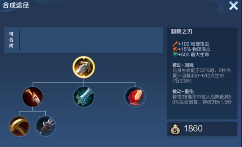 王者荣耀怎么出装快