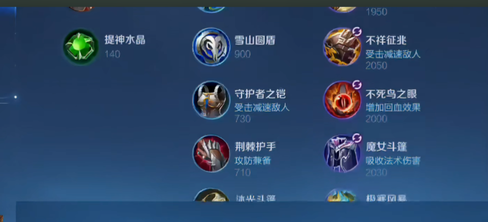 王者荣耀庇护甲搭配什么出装 王者荣耀庇护甲搭配什么出装