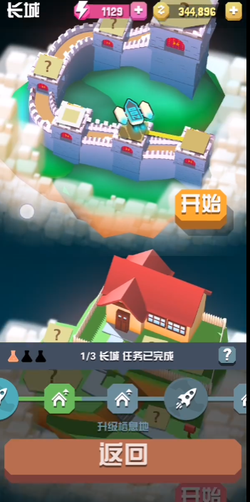 疯狂动物园长城地图怎么升级