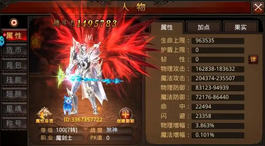 全民奇迹魔剑怎么用