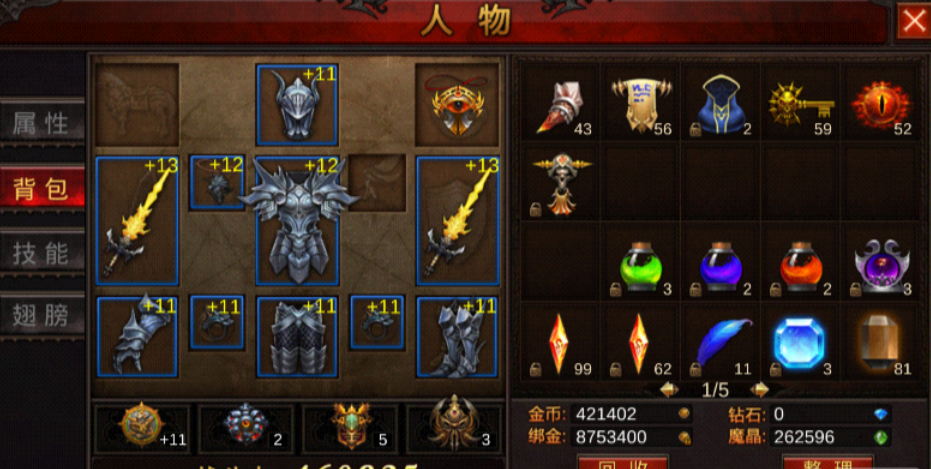 全民奇迹卡6穿什么装备