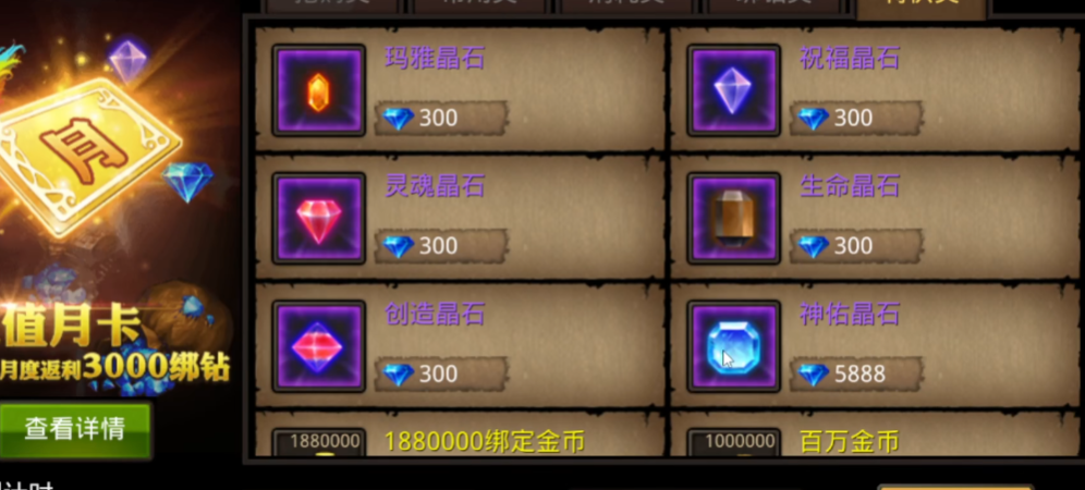 全民奇迹卡6穿什么装备 全民奇迹卡6穿什么装备