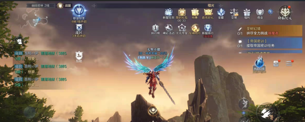 全民奇迹2怎么才能飞 全民奇迹2怎么才能飞